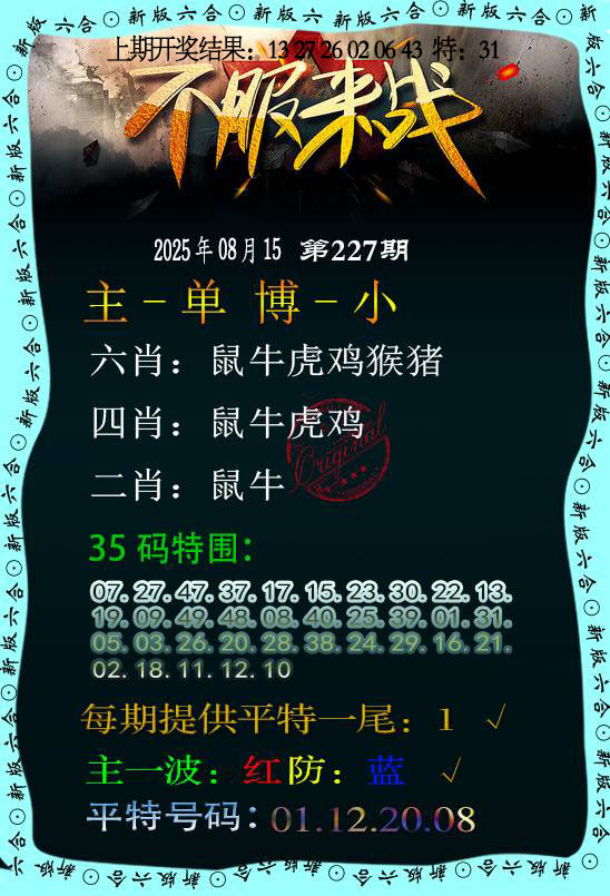 澳门刘半仙