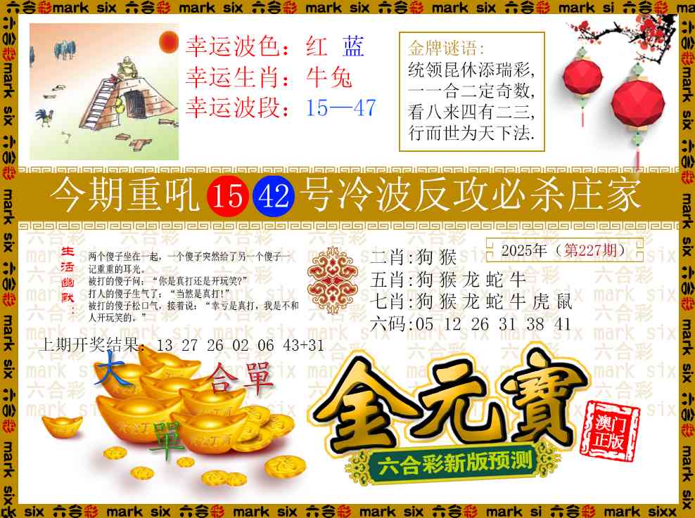 金元宝
