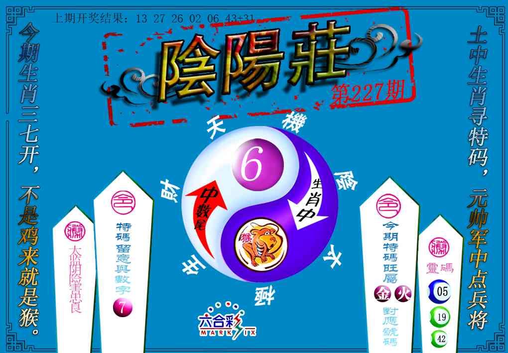 阴阳庄