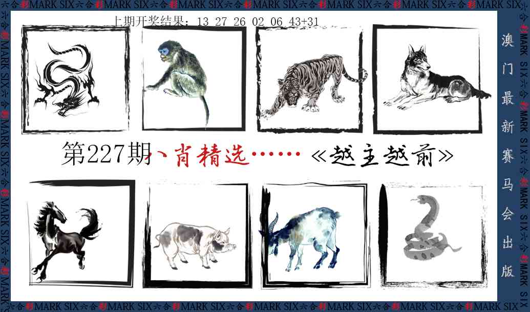 澳门刘半仙