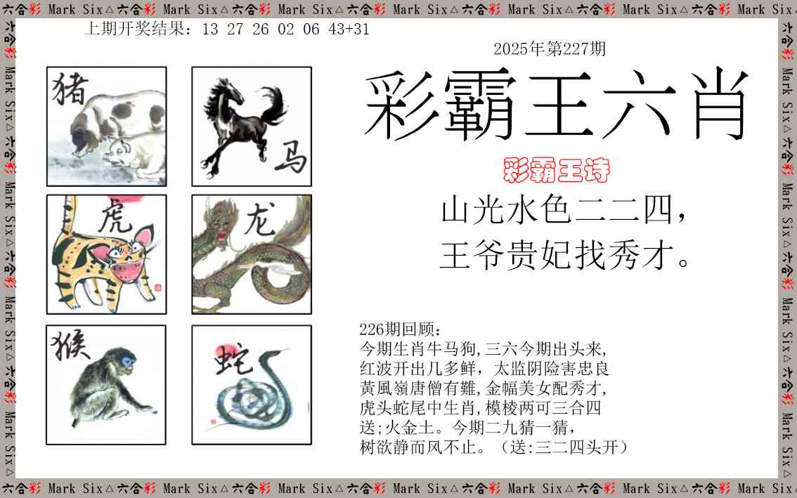 澳门刘半仙