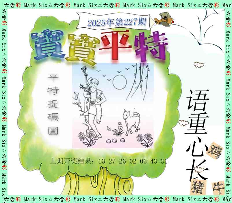 澳门刘半仙