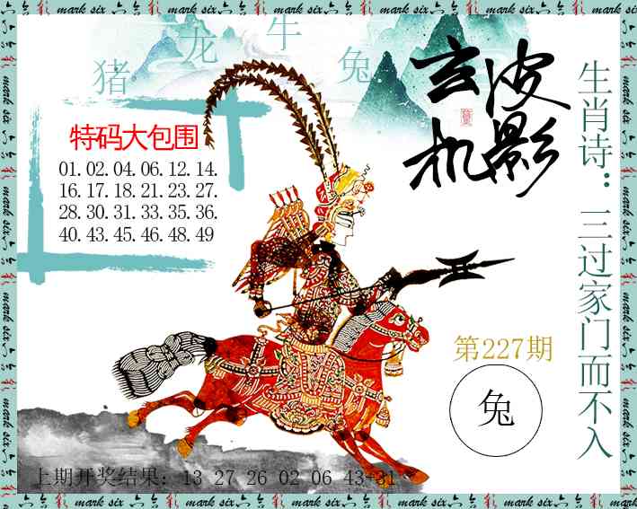 皮影玄机