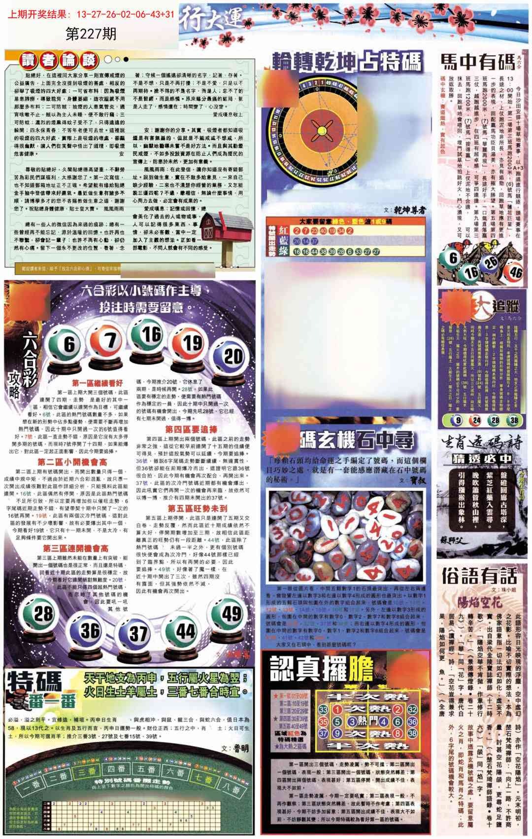 贴士皇B加大版