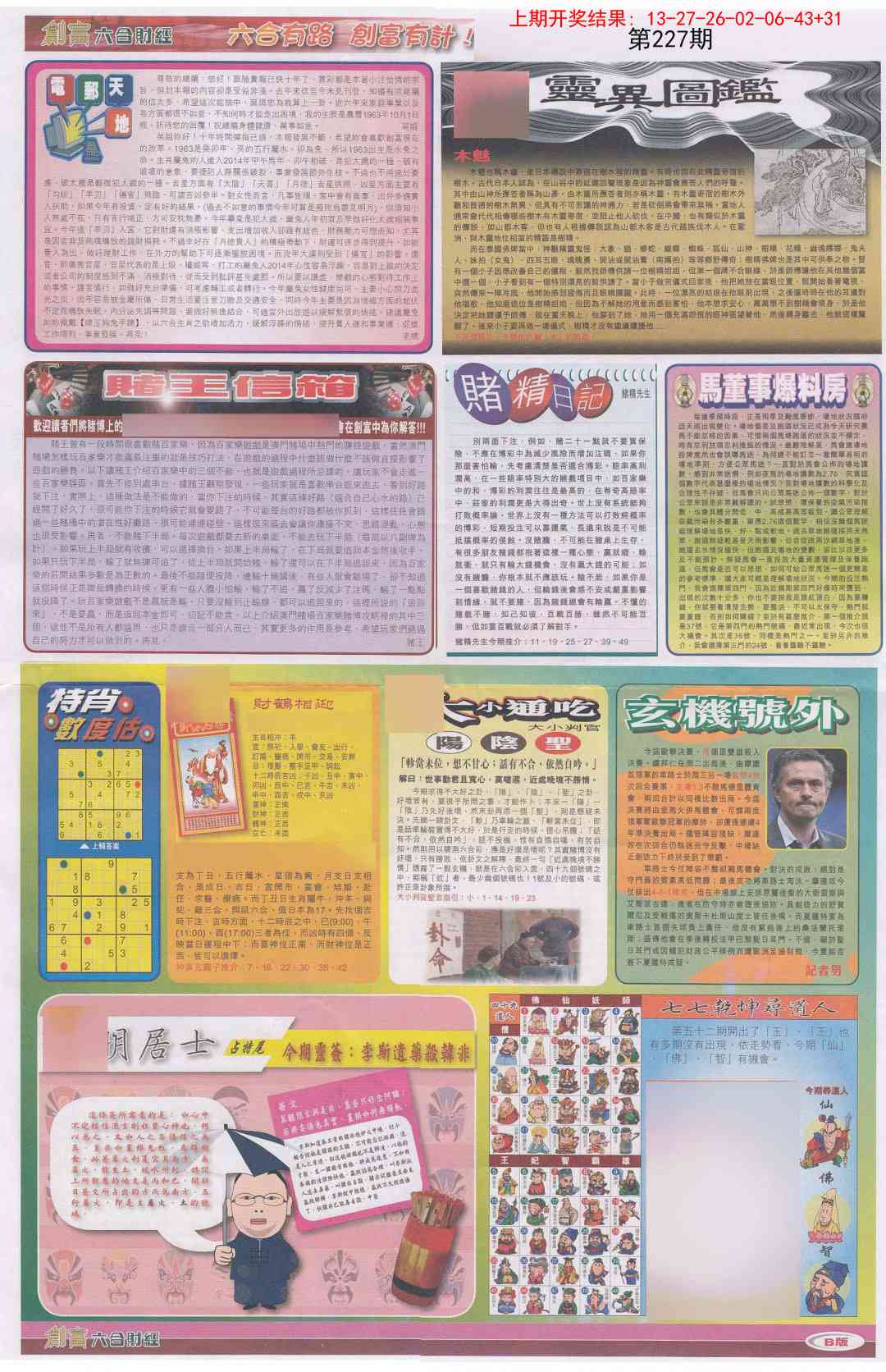 创富D