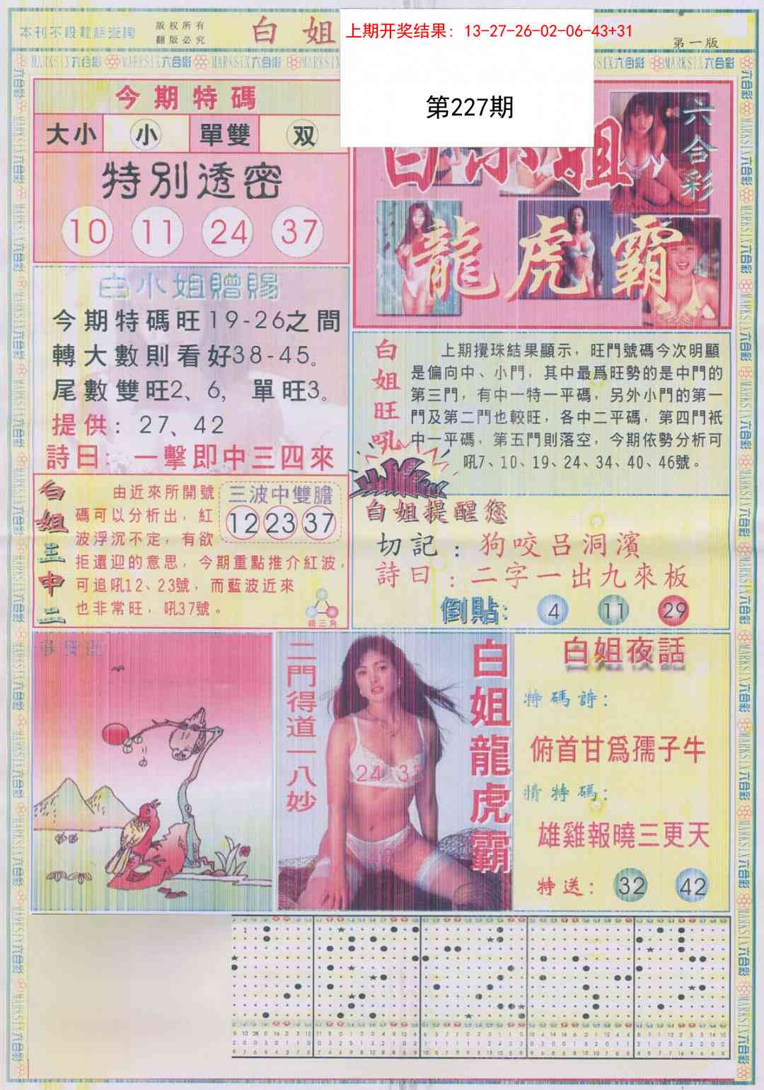 澳门刘半仙