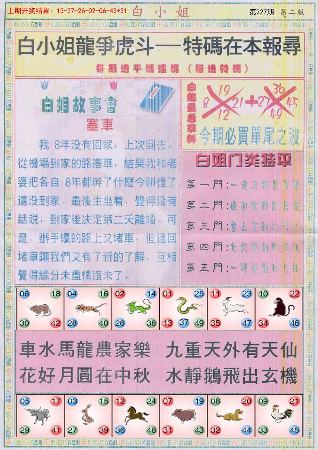 白小姐龙虎霸B
