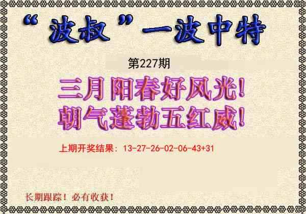 澳门刘半仙