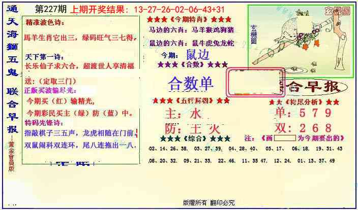 新联合早报