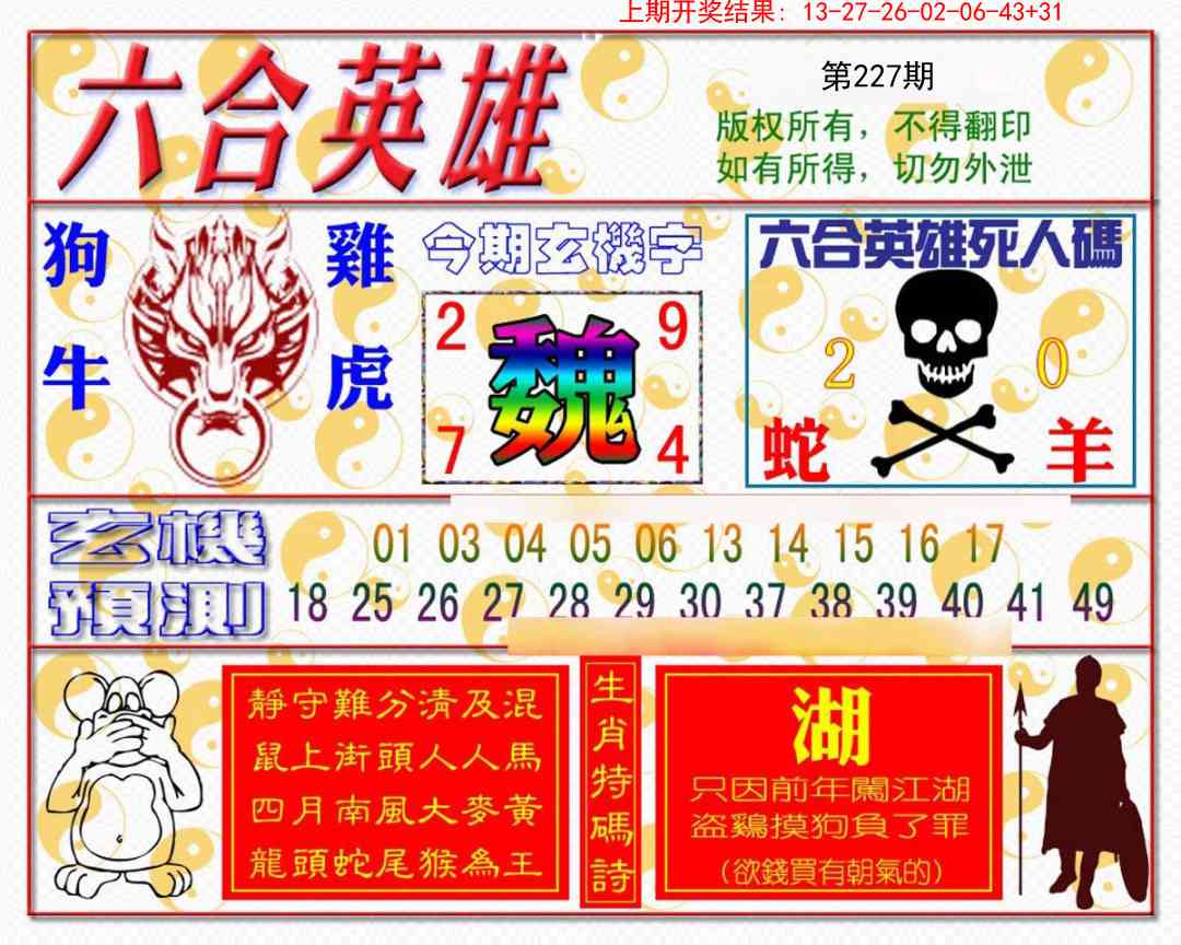 澳门刘半仙