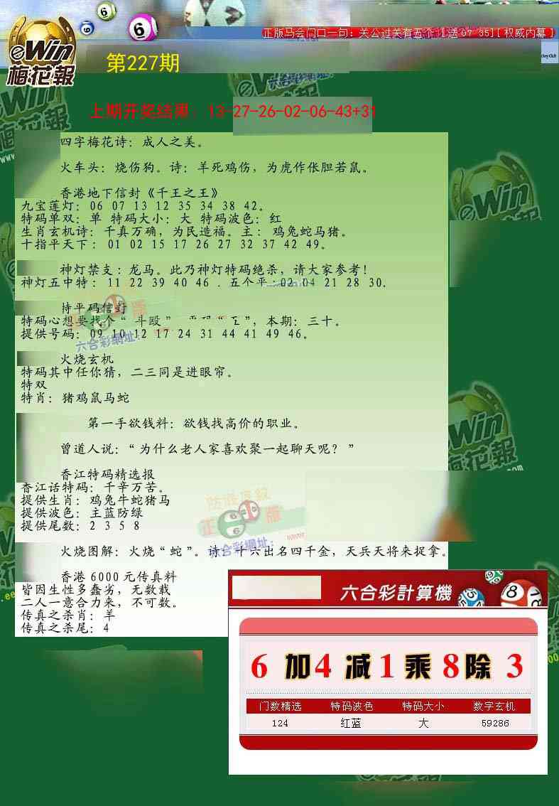 梅花报