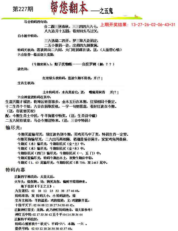 澳门刘半仙