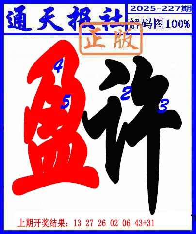 澳门刘半仙