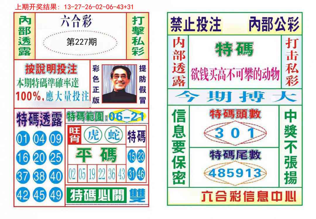 内部会员专用