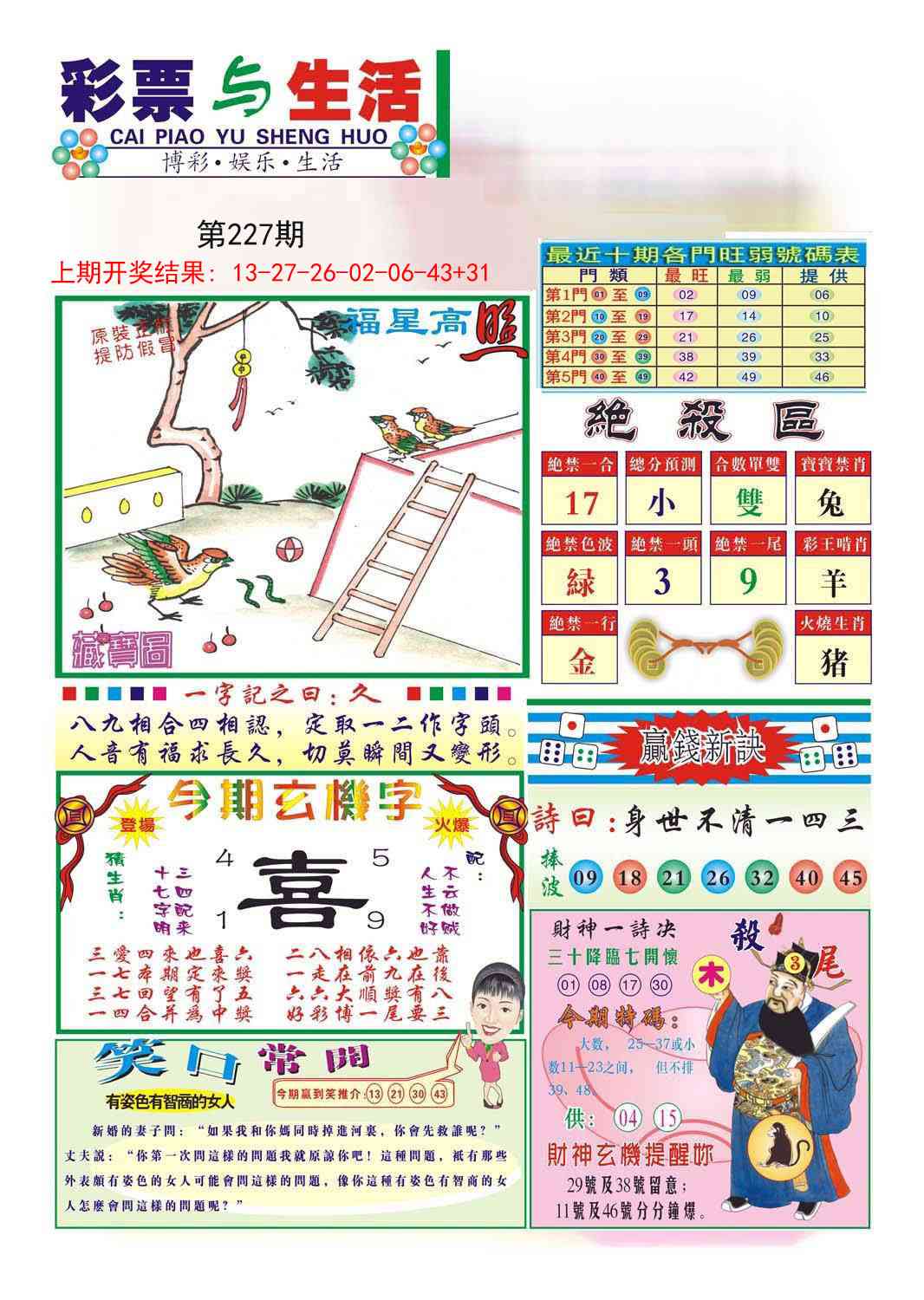 合众赌经A