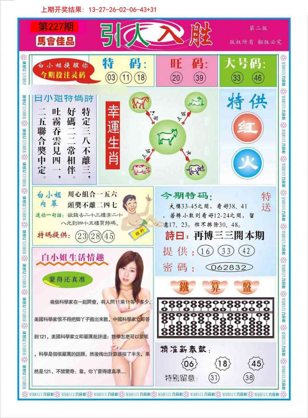 引人入胜A
