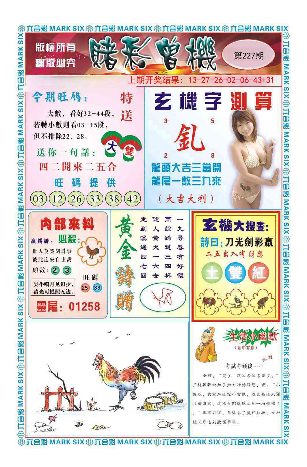 赌彩曾机