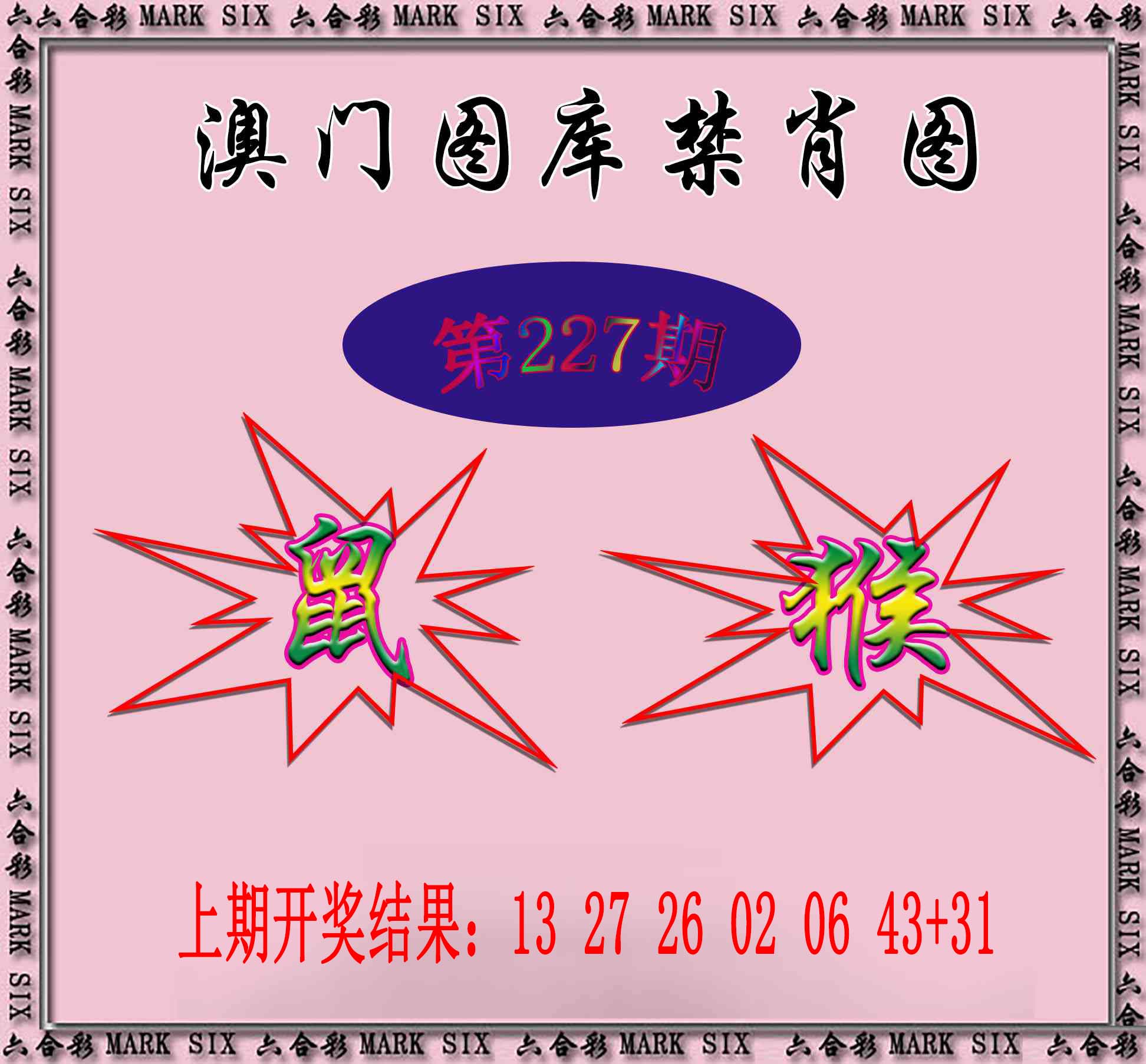 澳门刘半仙