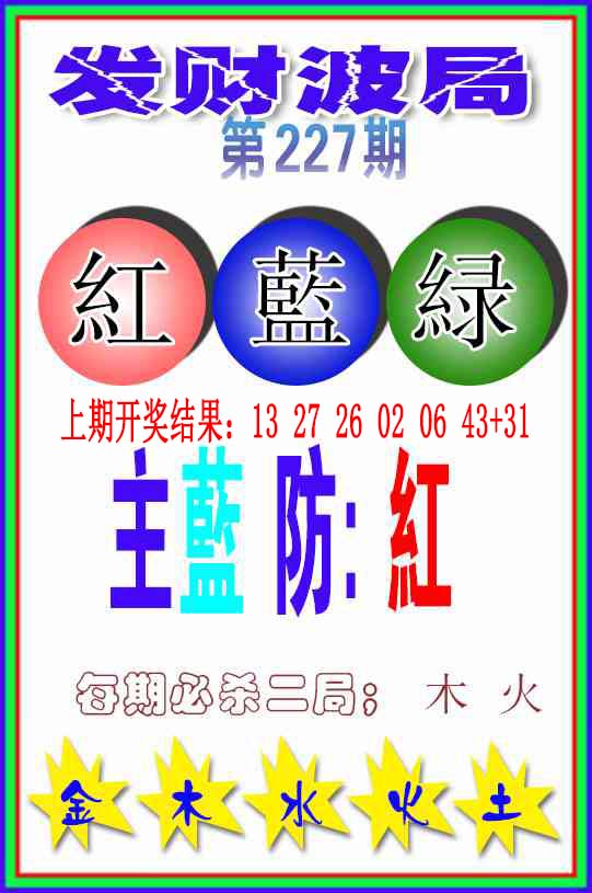 澳门刘半仙
