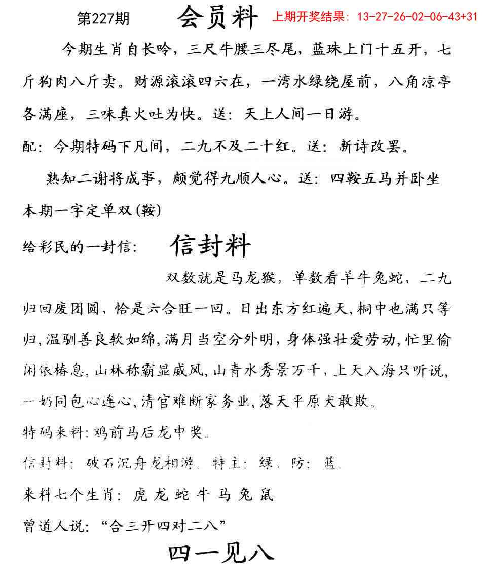 彩民信封