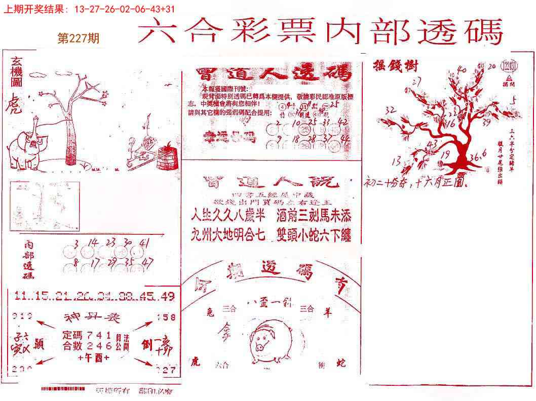 内部透码(信封)