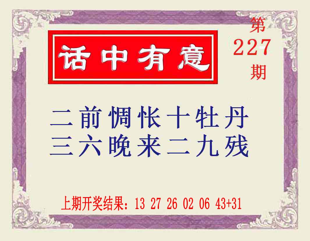 澳门刘半仙