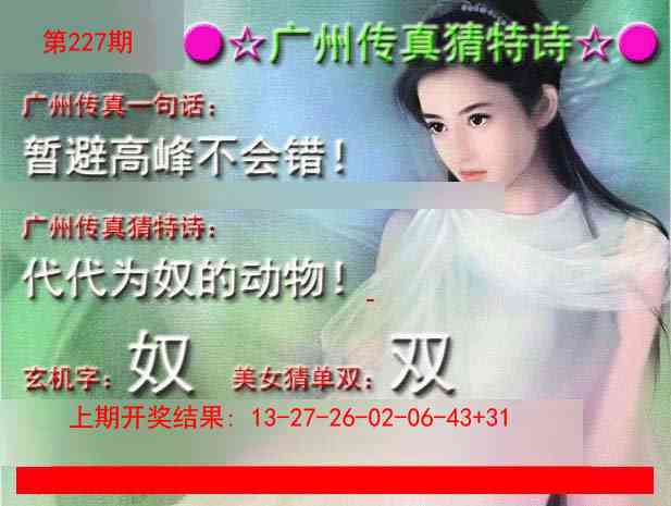澳门刘半仙