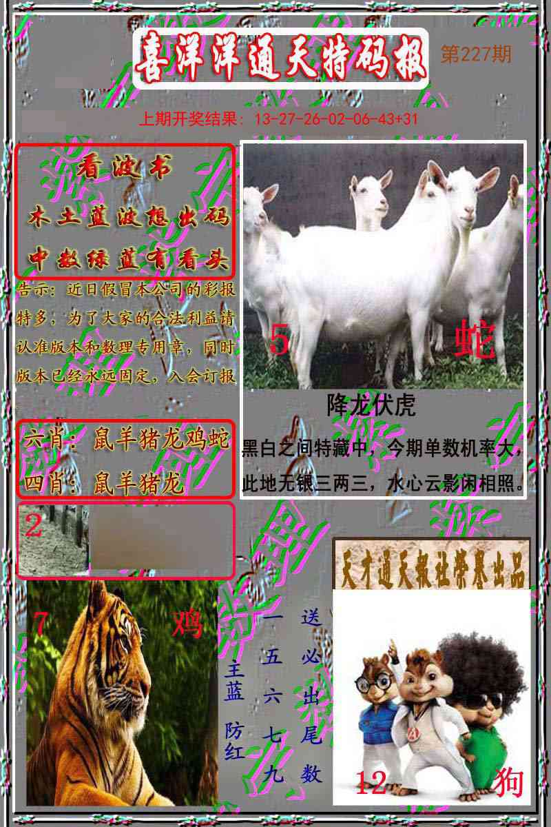 洋通报