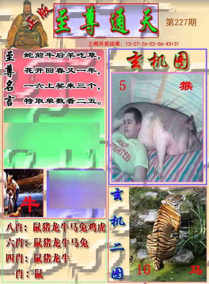 至通报