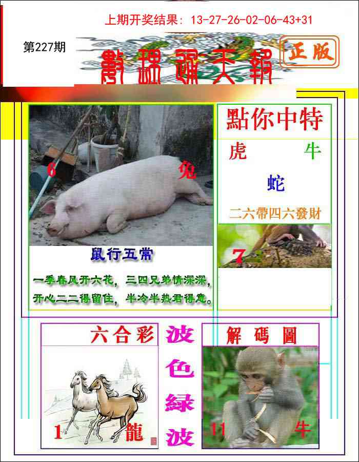 数理通天