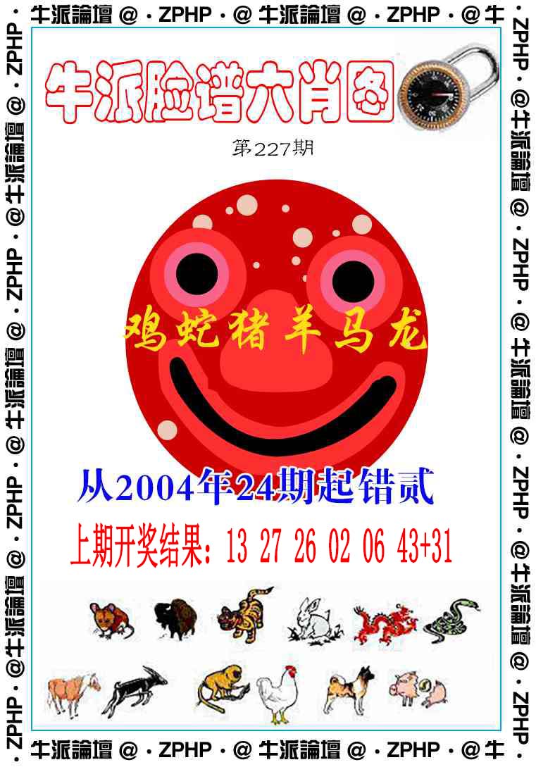 牛派系列6