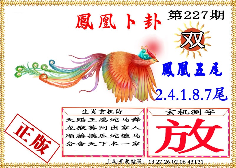 澳门刘半仙