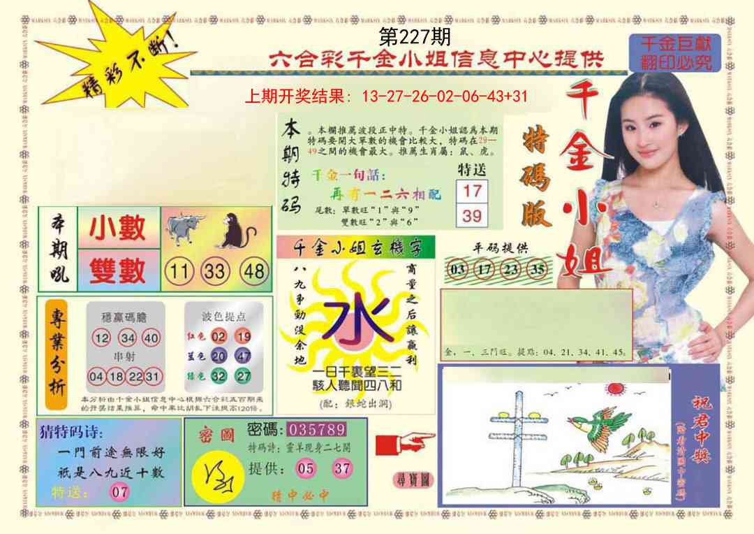(新版)千金小姐A