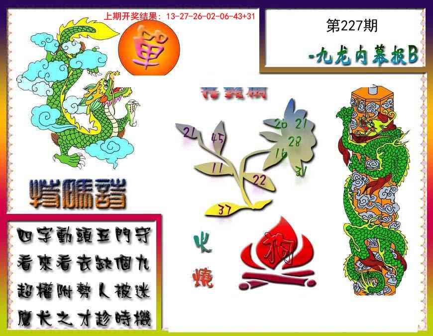 澳门刘半仙