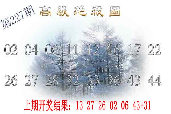 高级内部绝杀