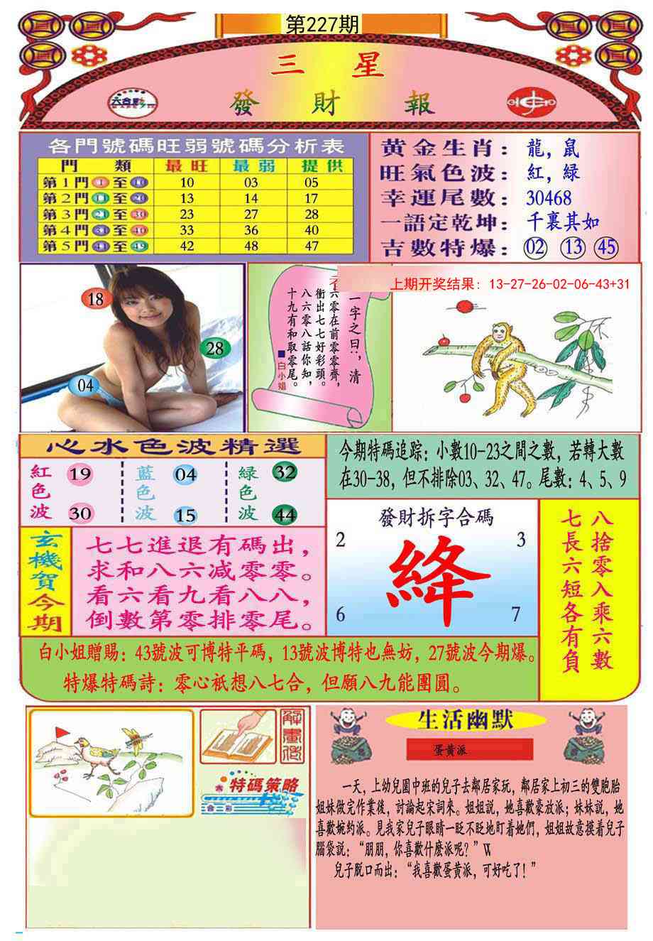 三星发财报(推荐)