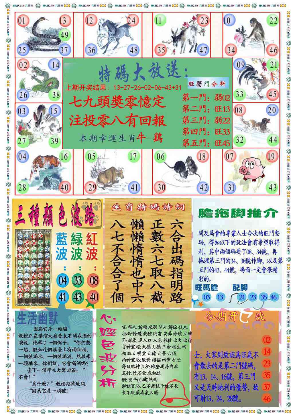 九龍心经B(推荐)