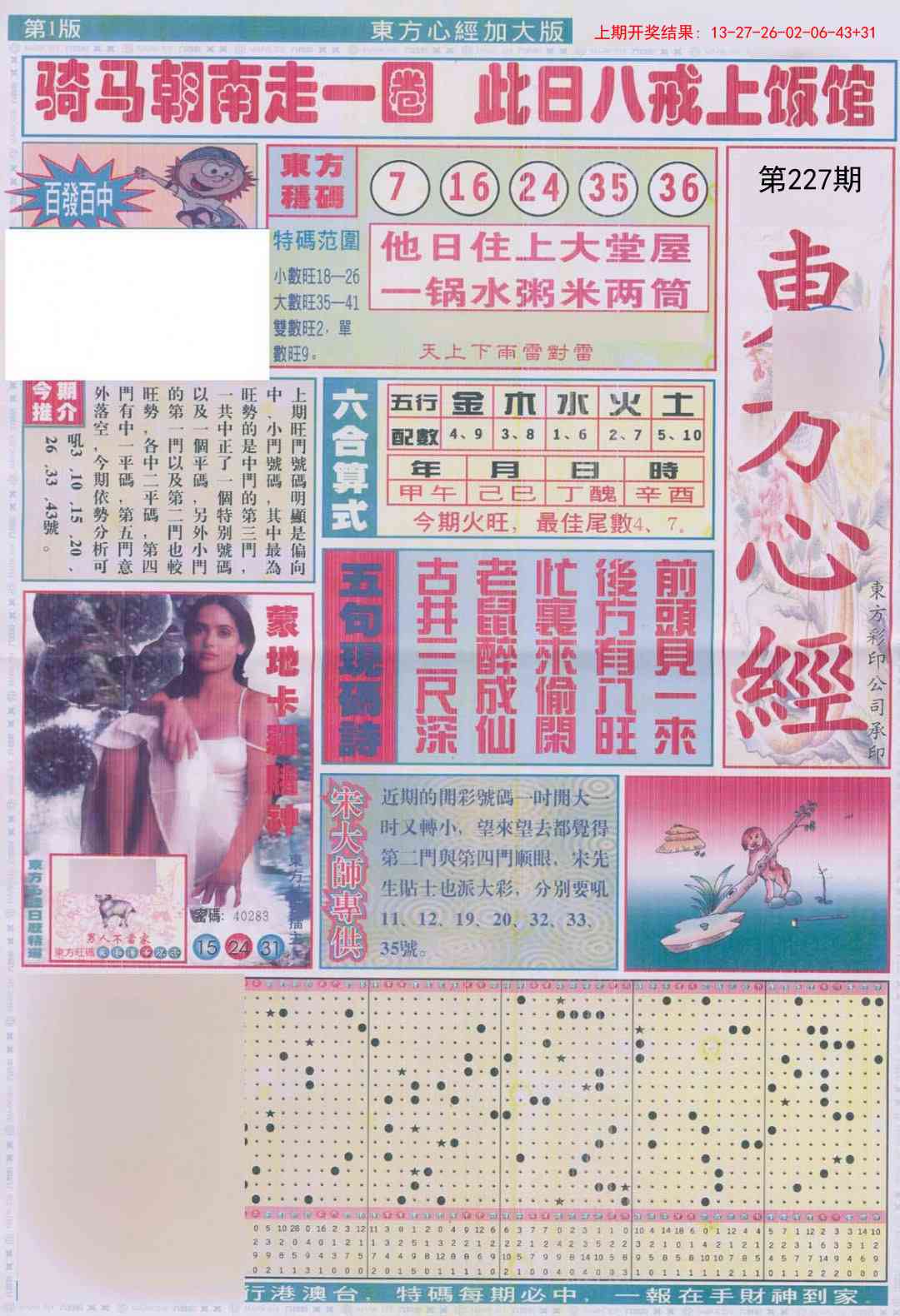 澳门刘半仙