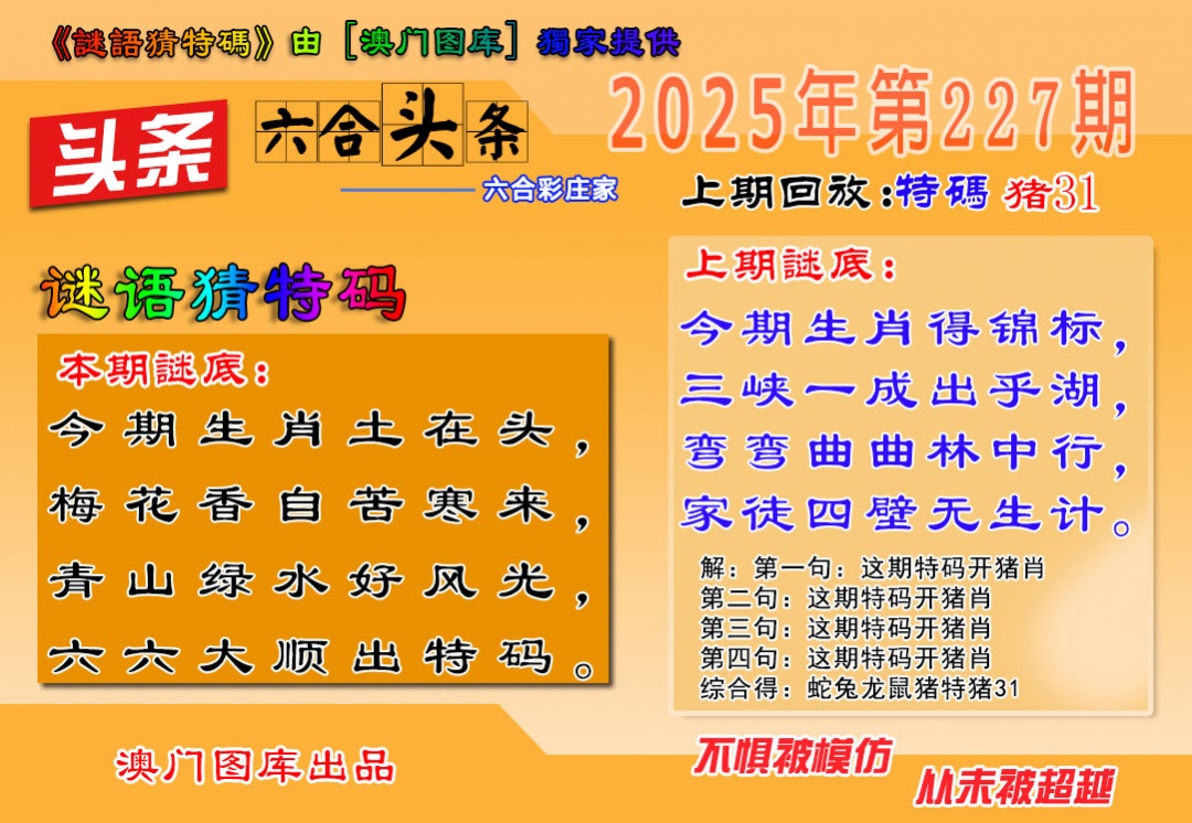 六合头条