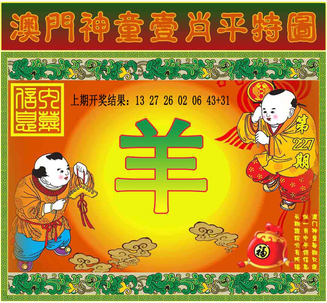 澳门刘半仙