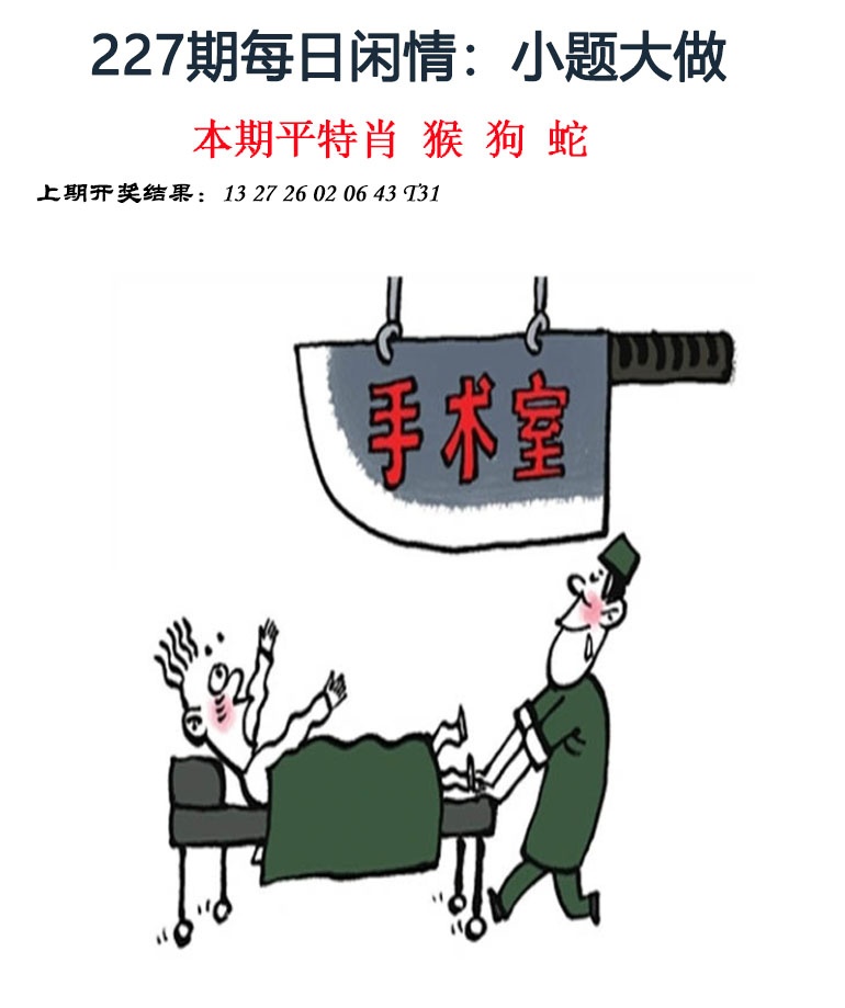 每日闲情