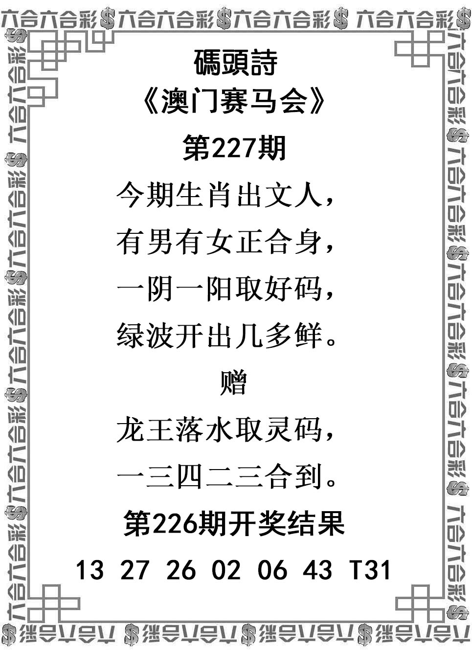 码头诗