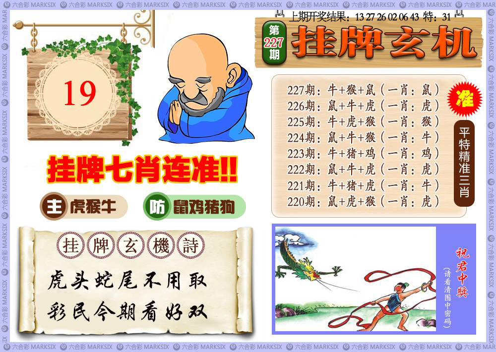 澳门刘半仙
