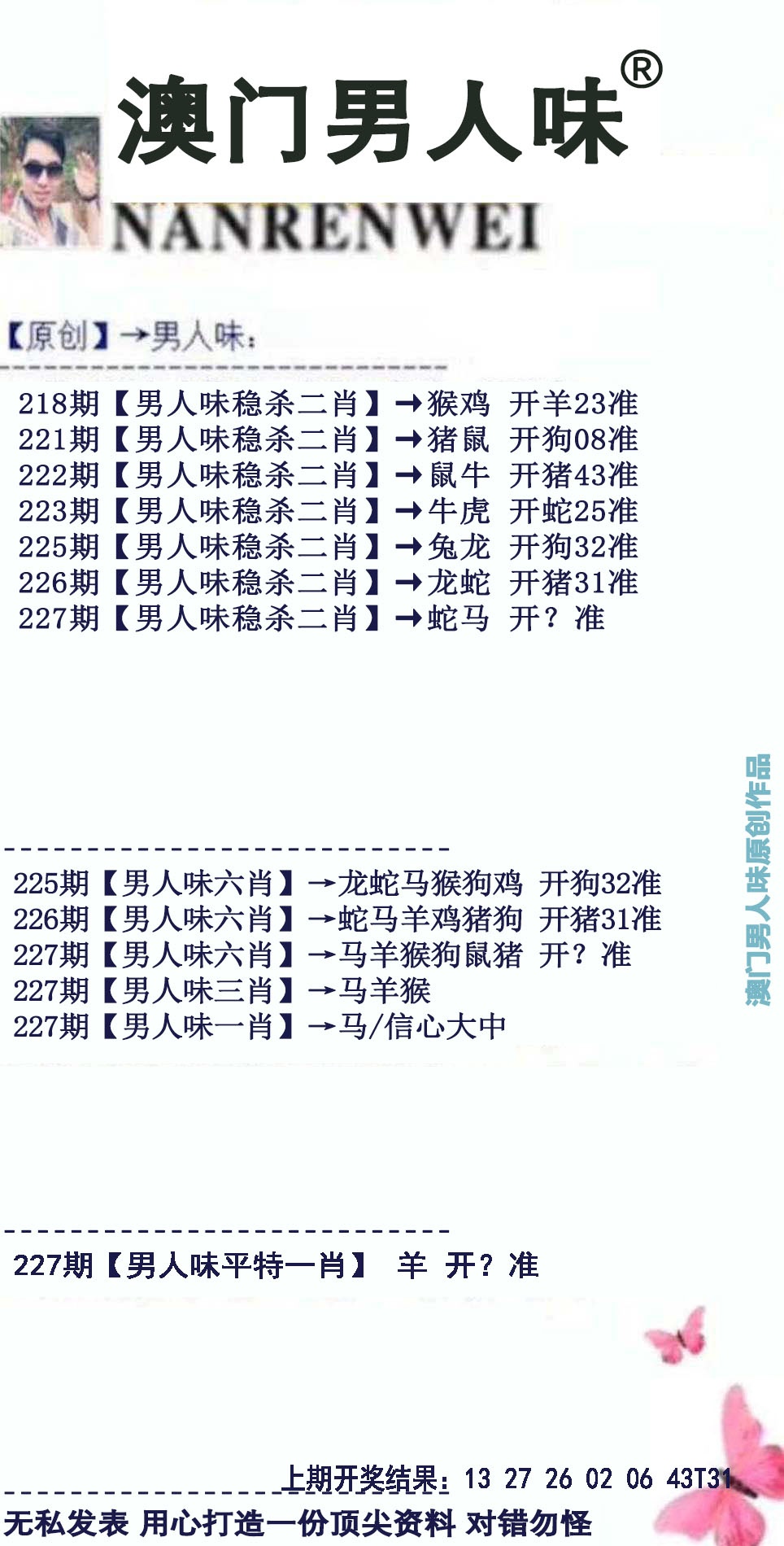 男人味