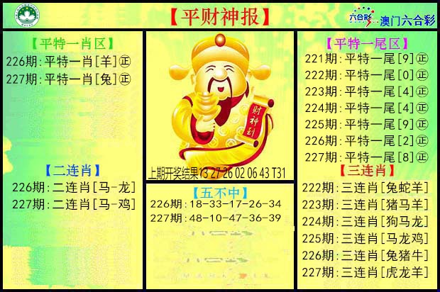 澳门刘半仙