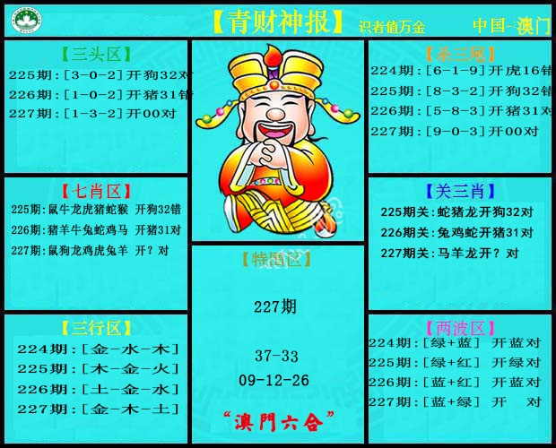 澳门刘半仙