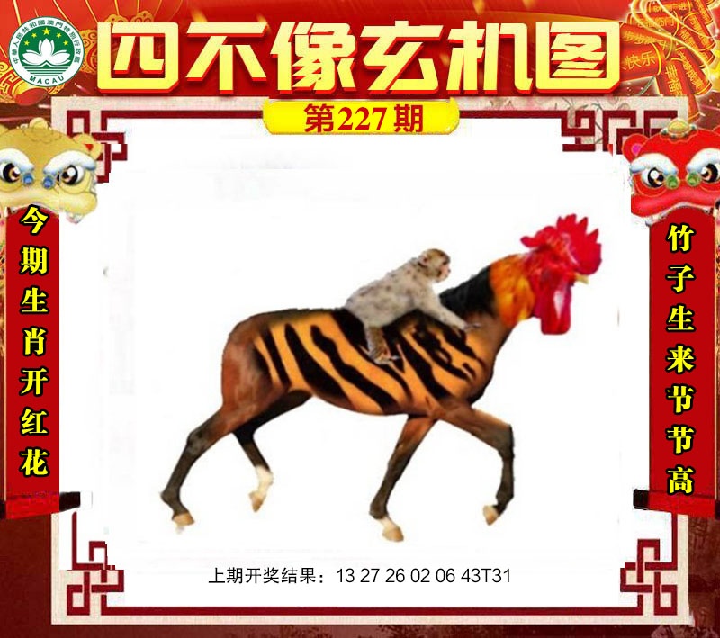 澳门刘半仙