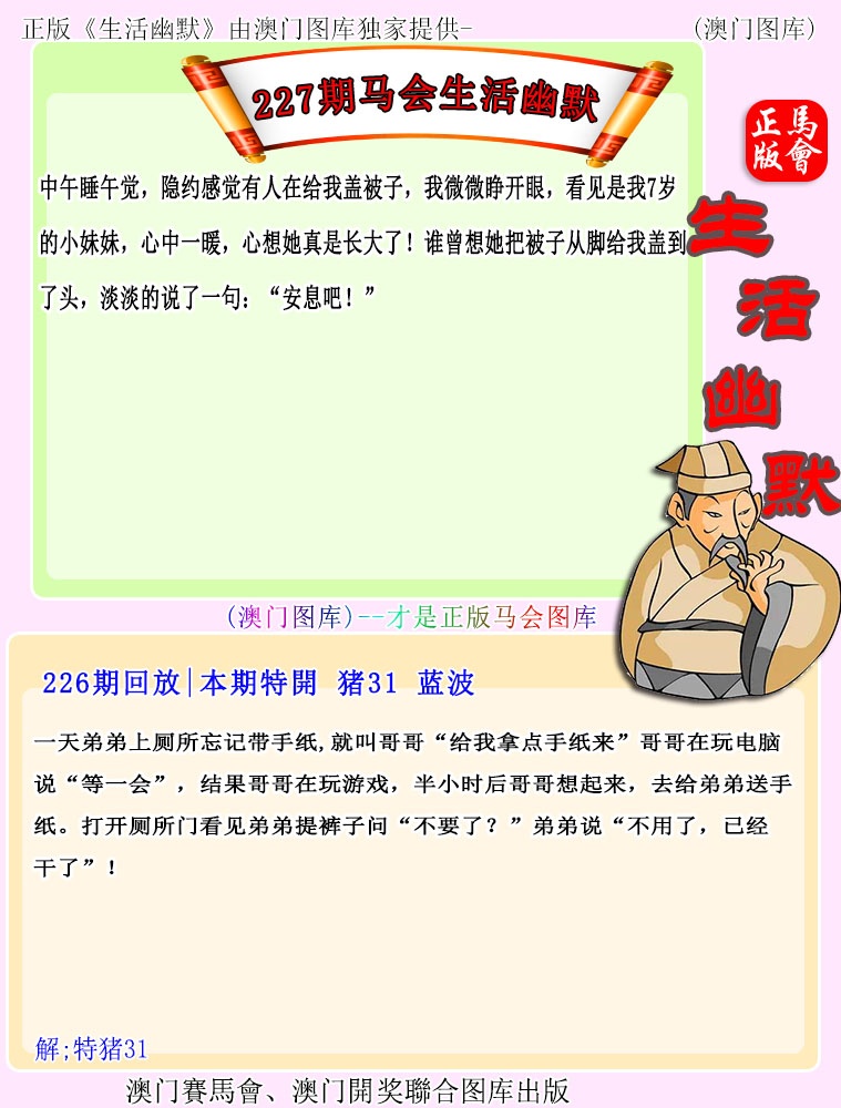 澳门刘半仙