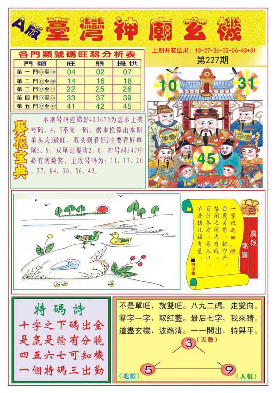台湾神庙A