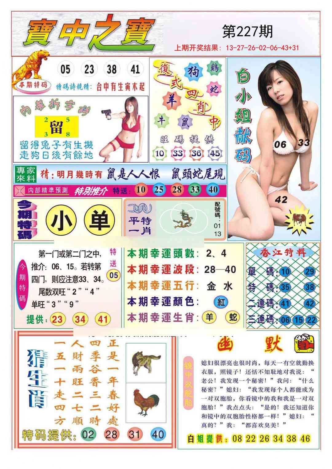 澳门刘半仙